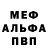 Меф VHQ _Diana_ K