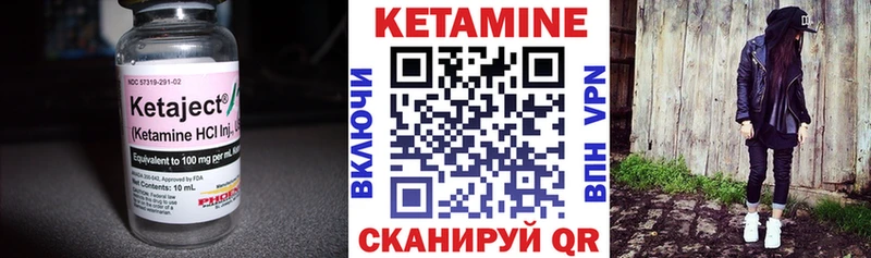 КЕТАМИН VHQ  Верещагино 